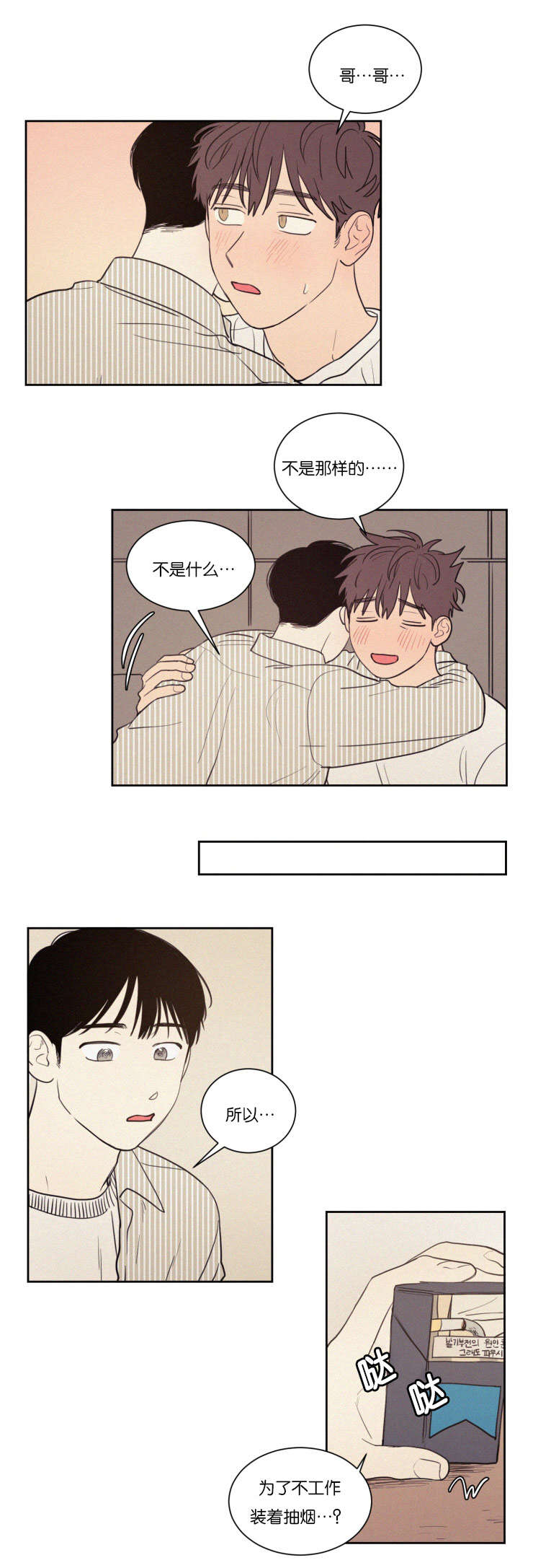 第66章：注意安全9