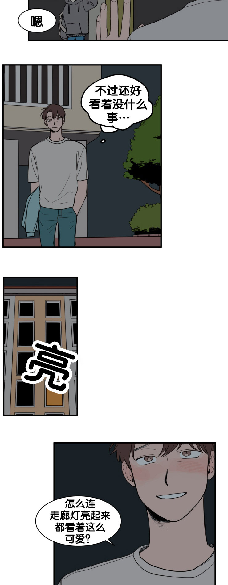 第9章：凝视5