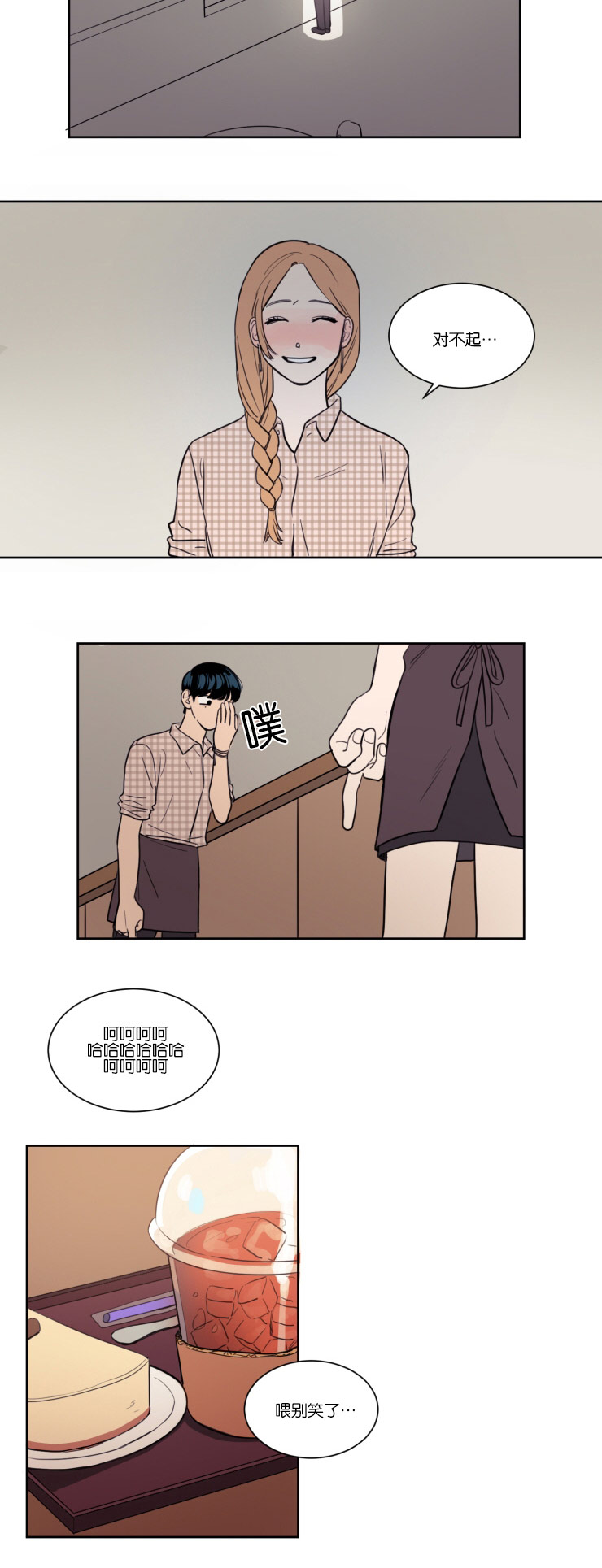 第14章：传闻的开头8