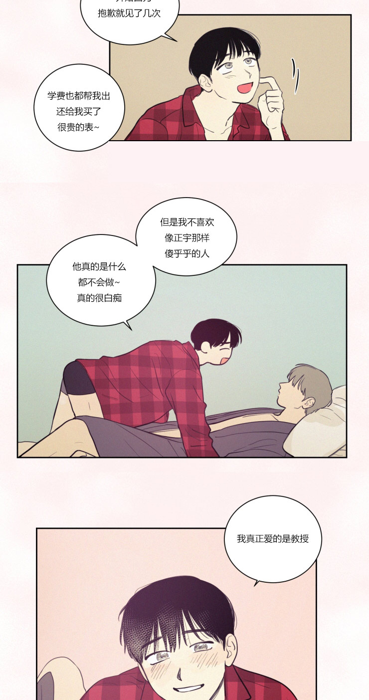 第27章：梦境15