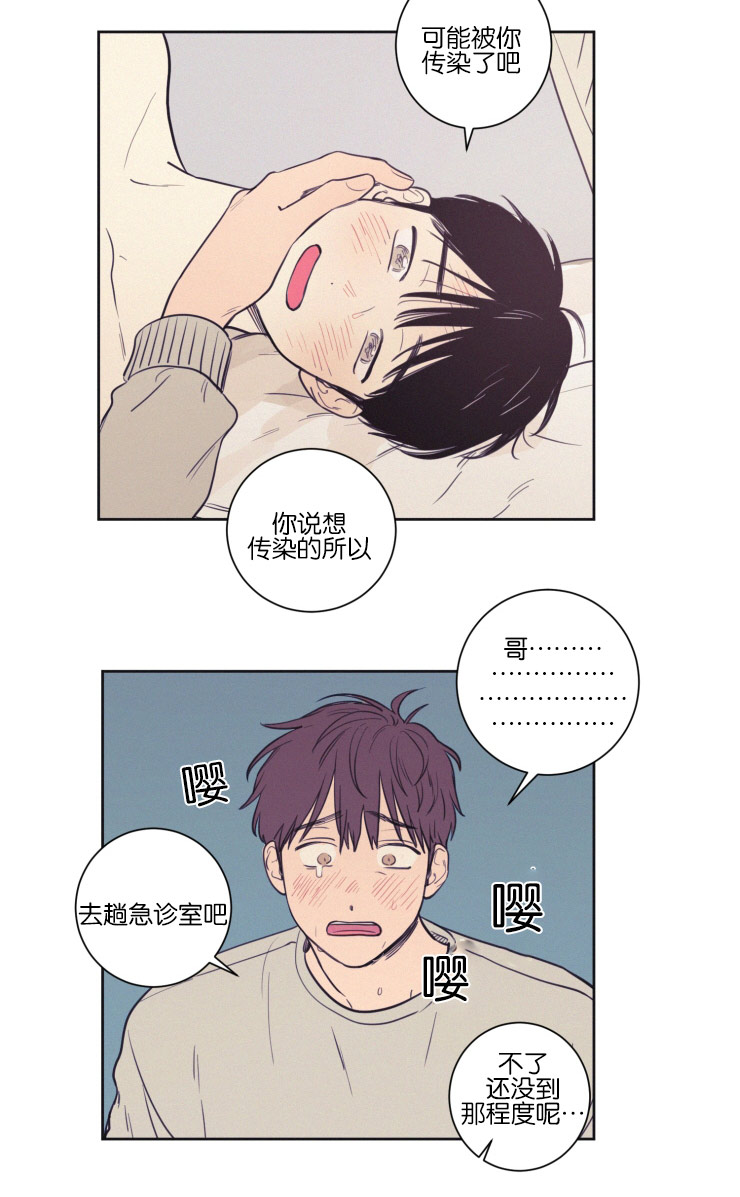 第35章：照料3