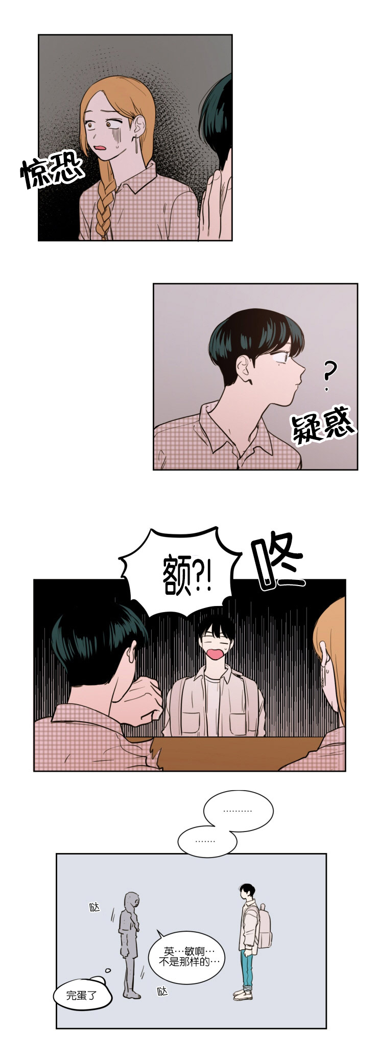 第14章：传闻的开头12