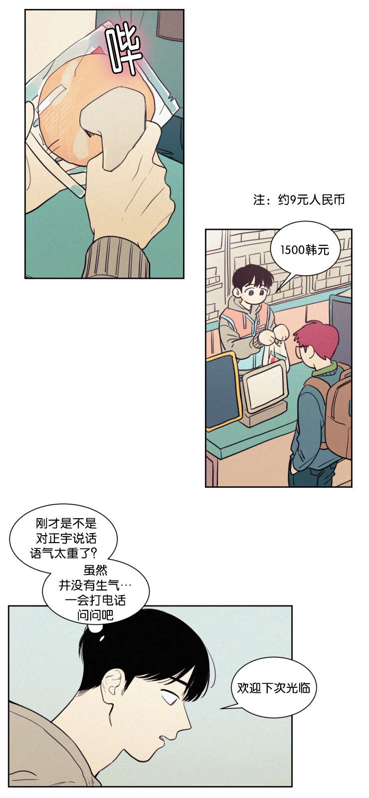 第58章：工作0