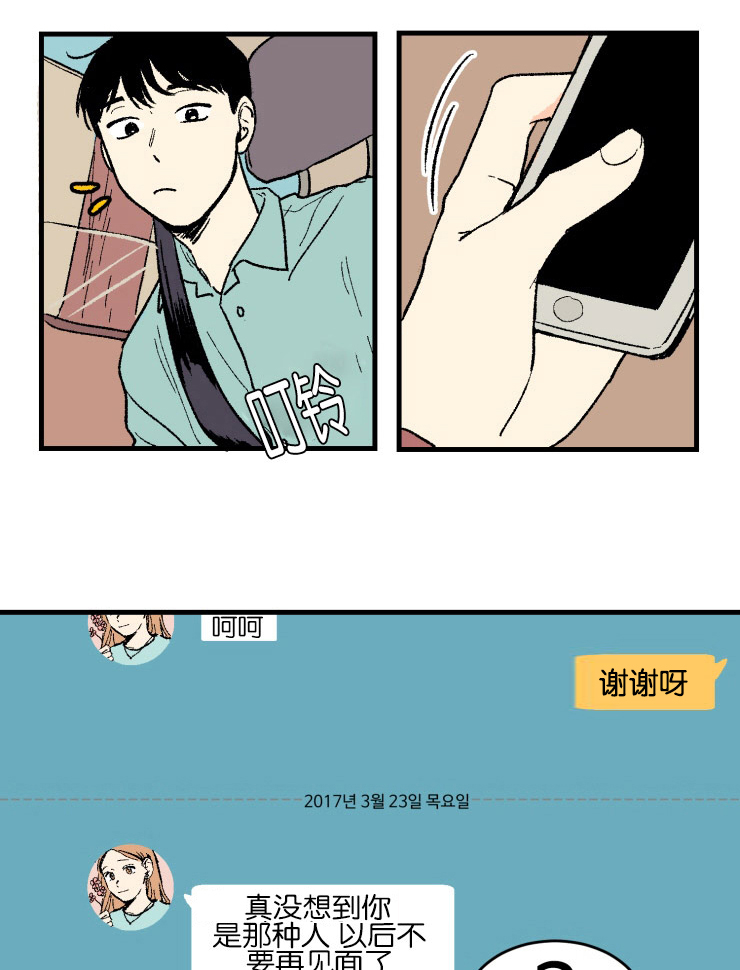 第2章：真实情况6