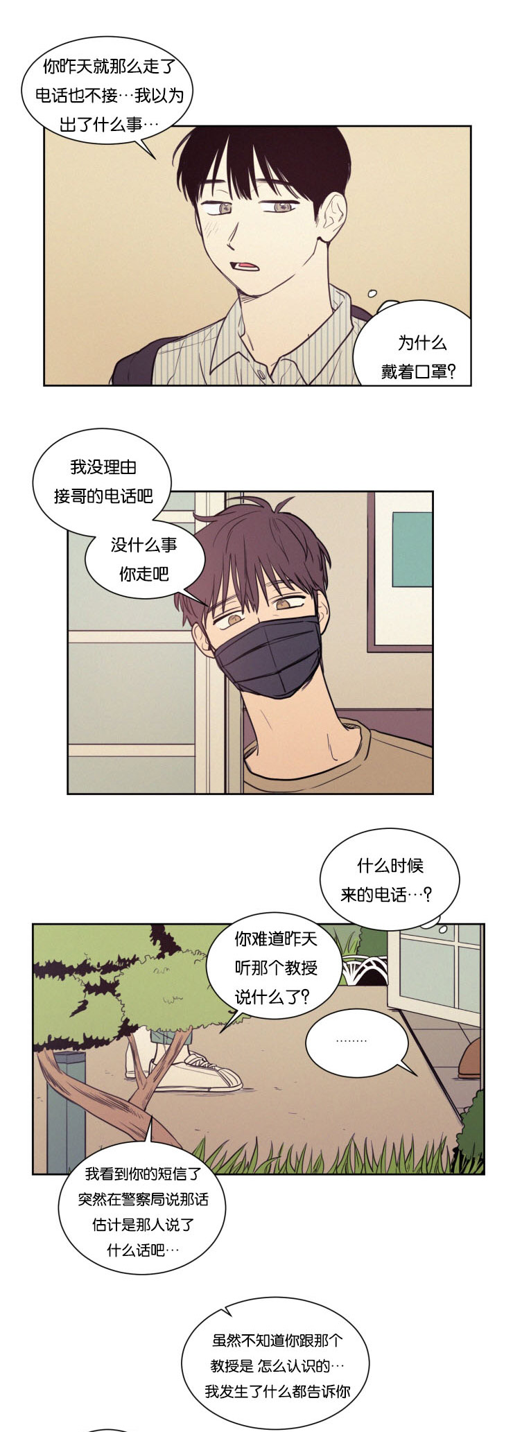 第32章：你别走0