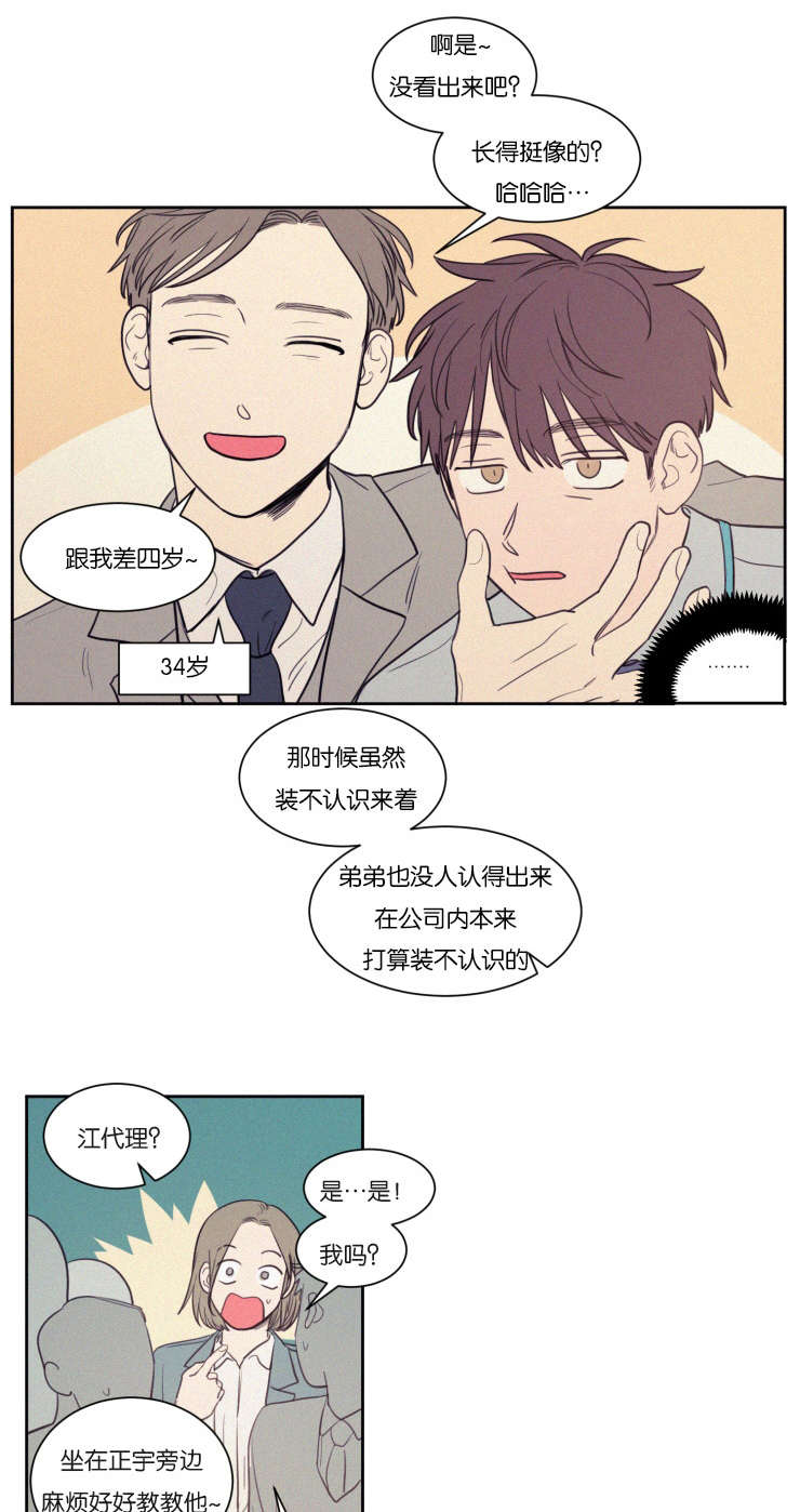 第73章：我感觉要疯了0