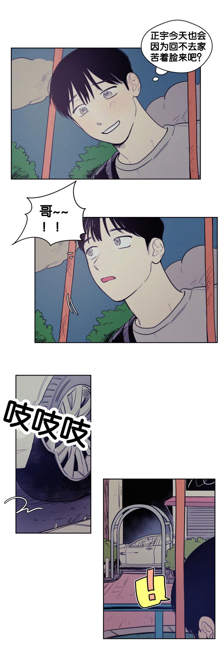 第48章：你让我怎么办5