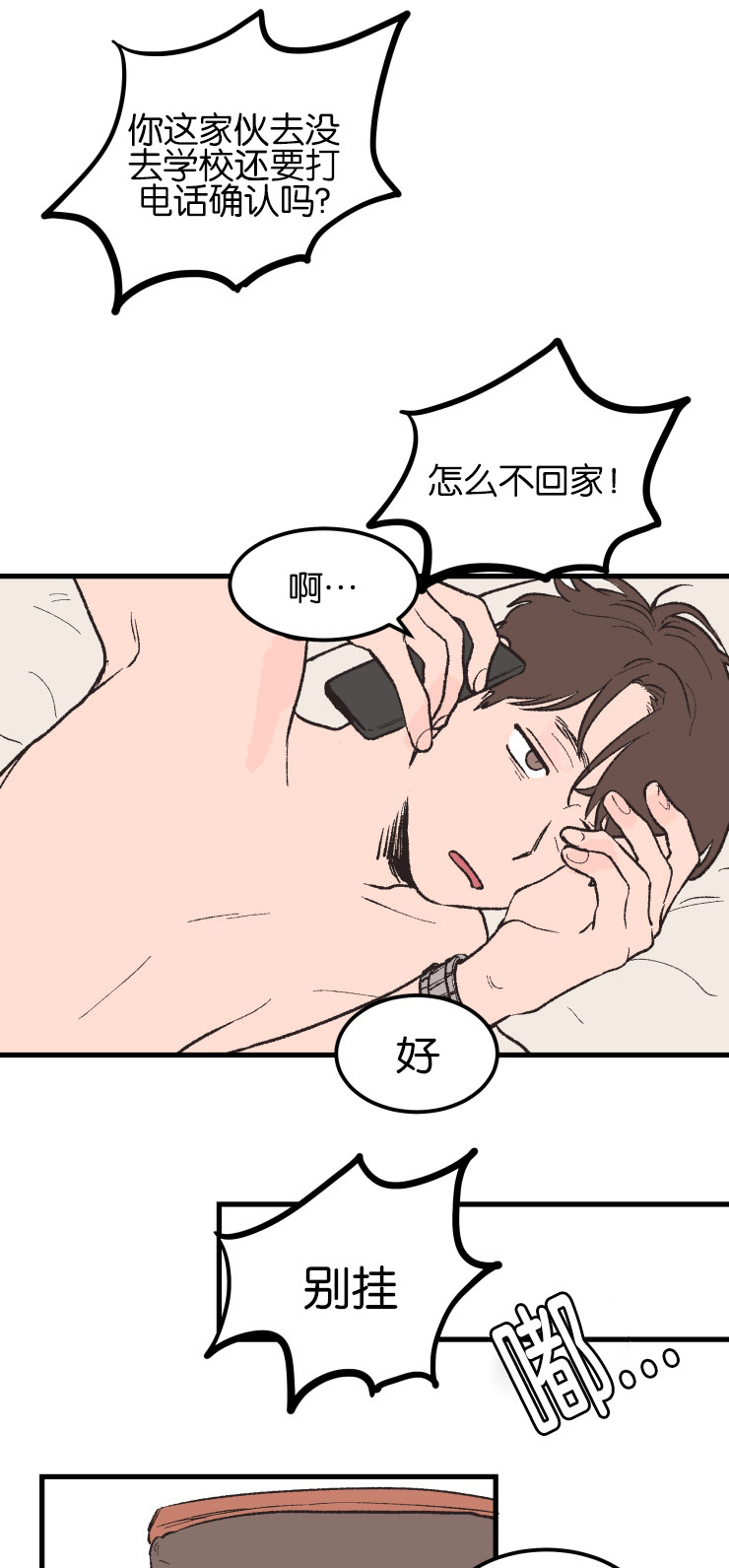 第3章：议论5