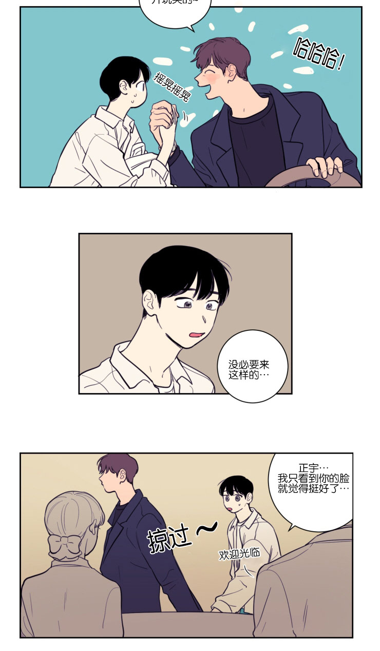 第16章：为什么不告诉我12