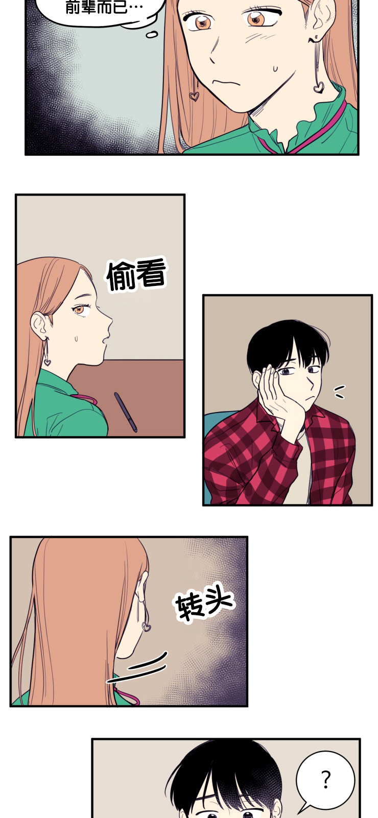 第9章：凝视19