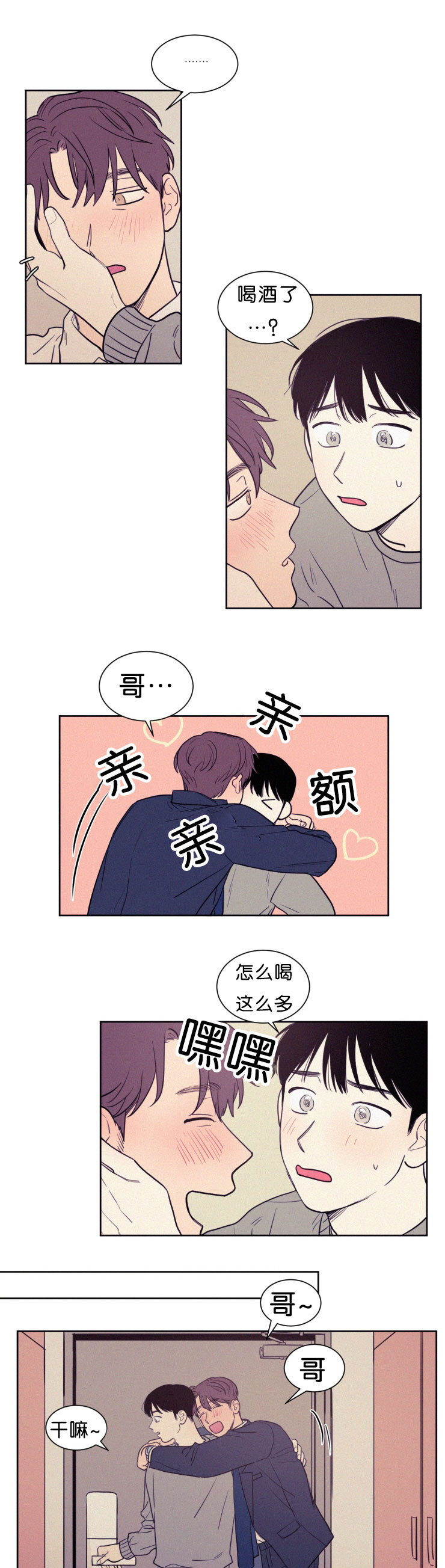 第53章：几个小时没见4