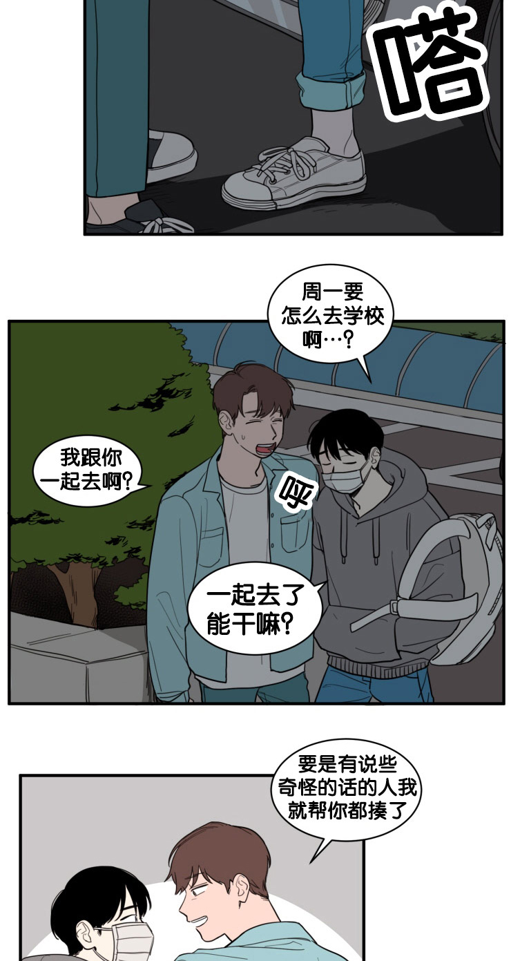 第8章：户外9
