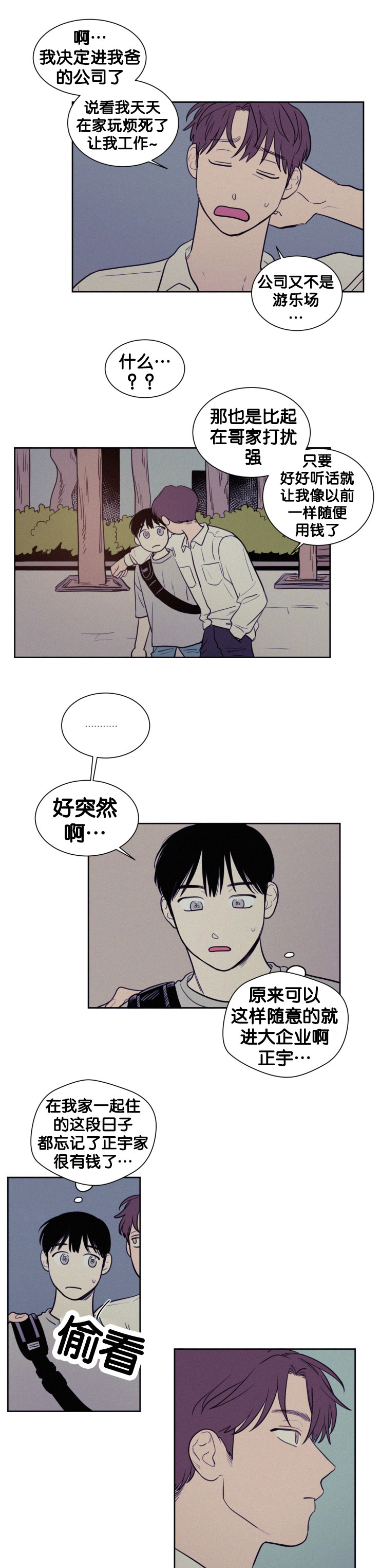 第49章：反正都要2