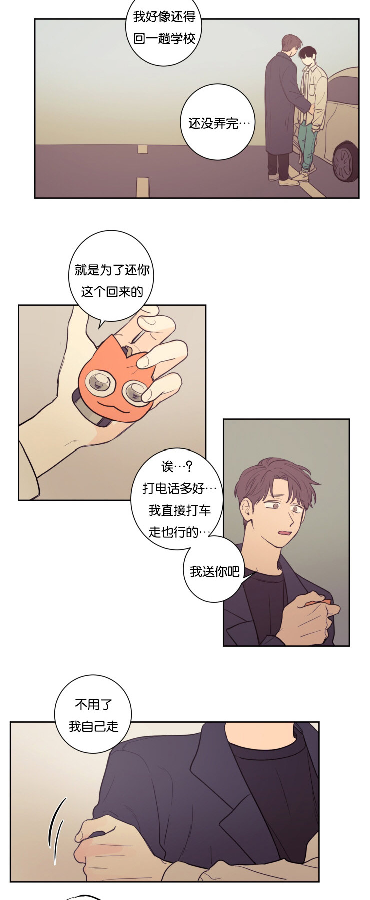 第19章：委屈的英敏10
