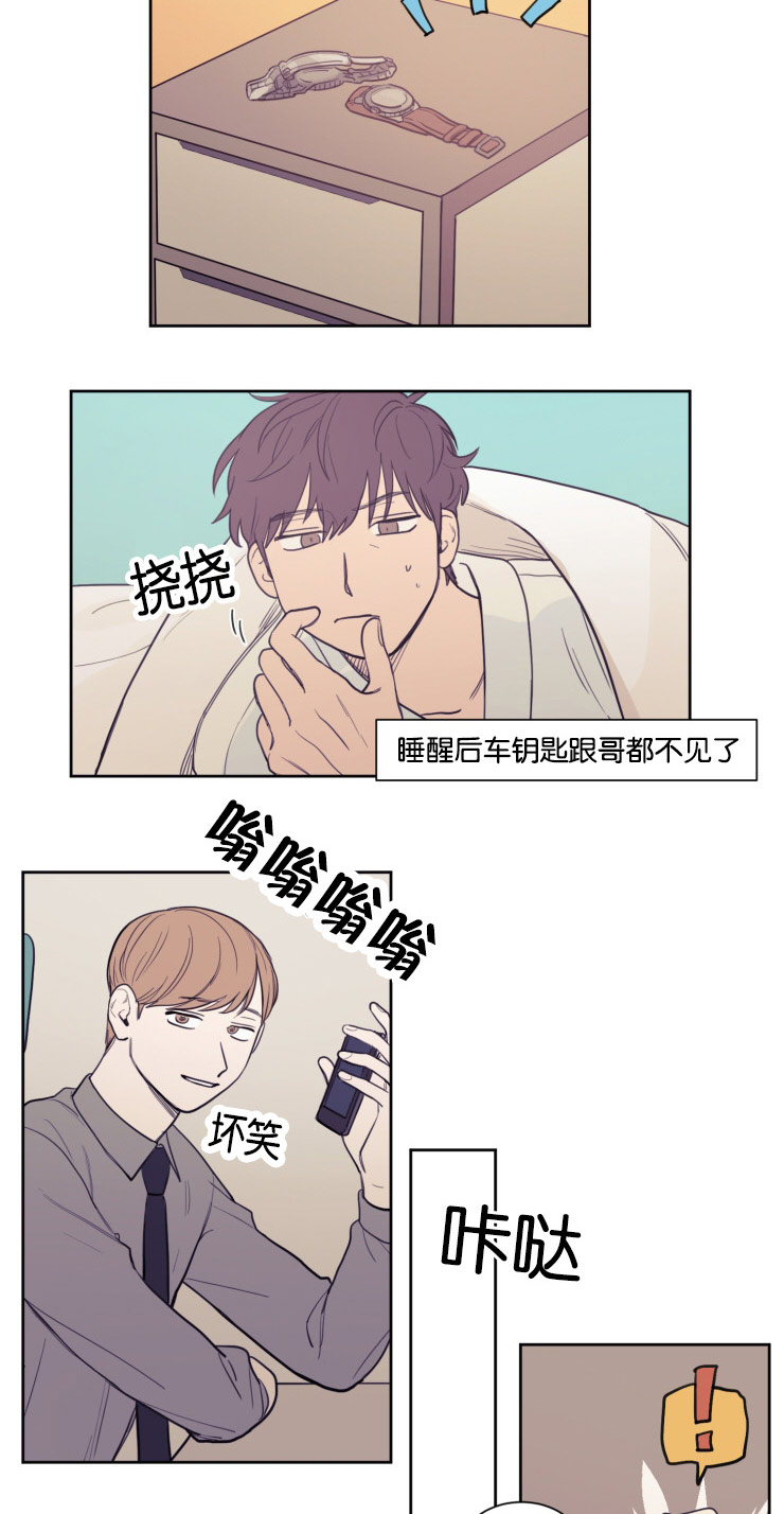 第18章：懦弱的会面11