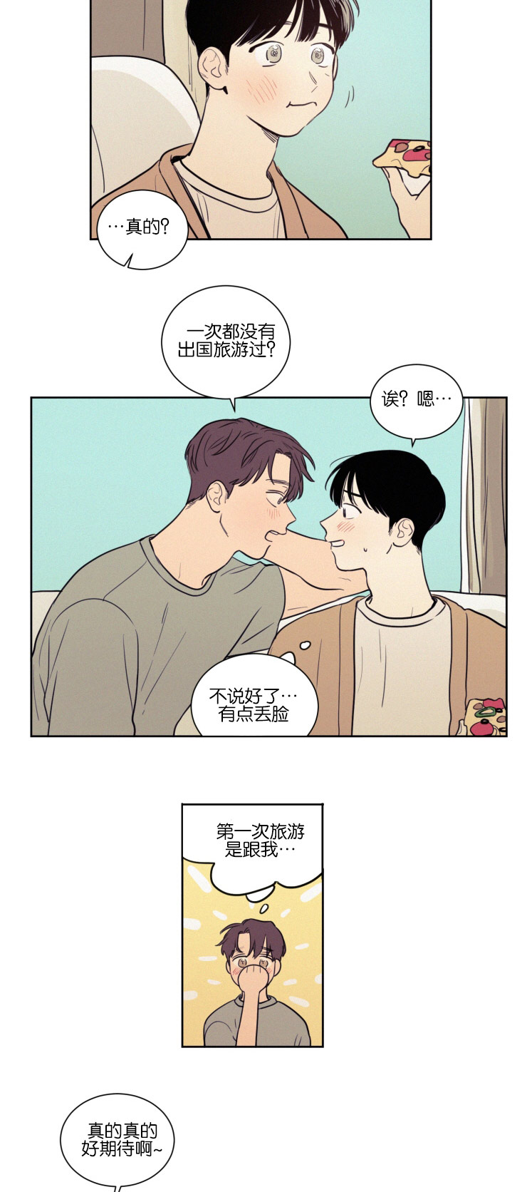 第40章：正宇的爸爸9