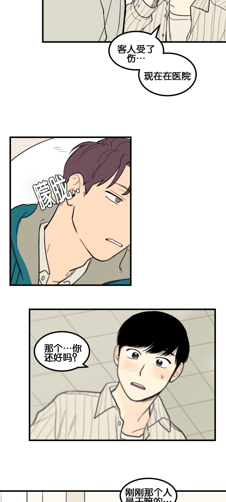 第8章：户外2