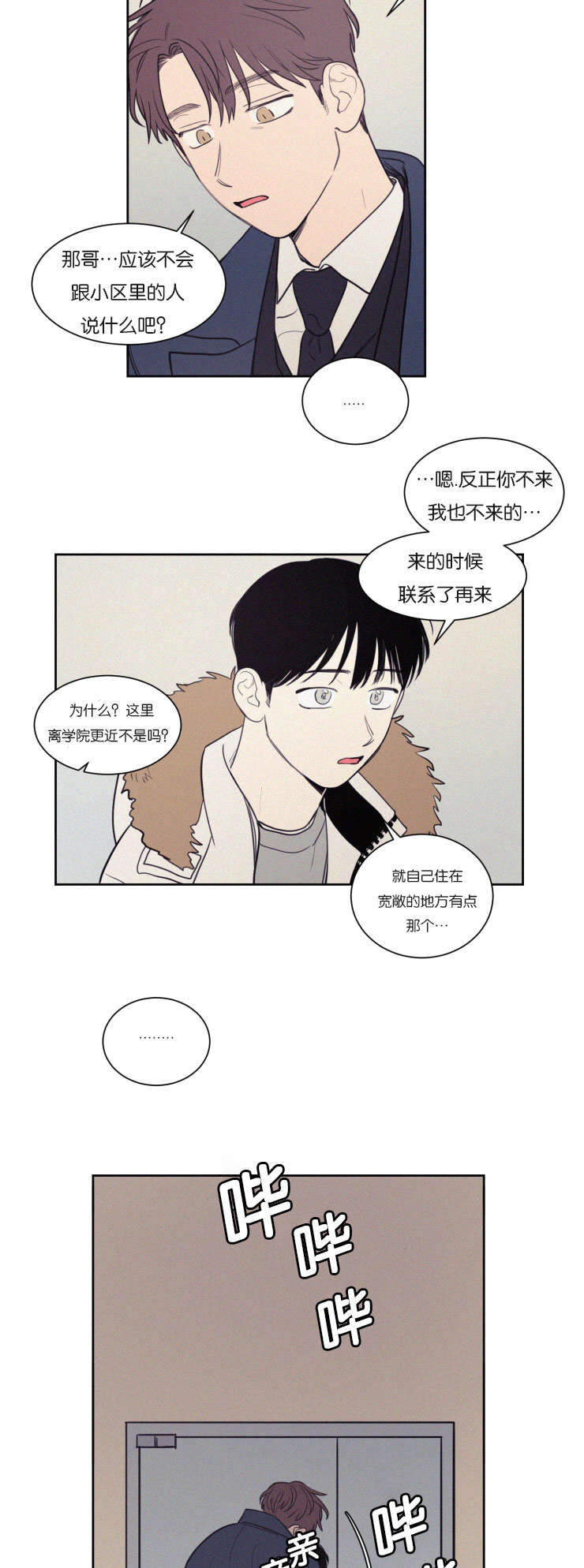 第73章：我感觉要疯了15