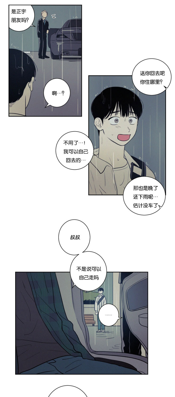 第30章：没有关系14