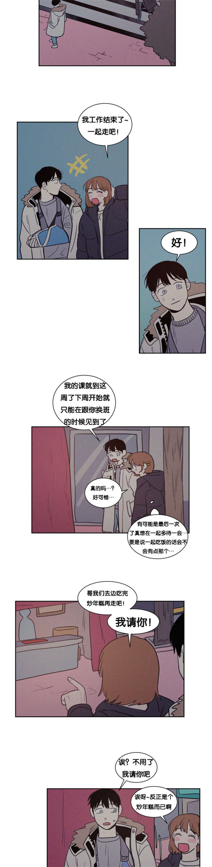 第83章：偶遇7