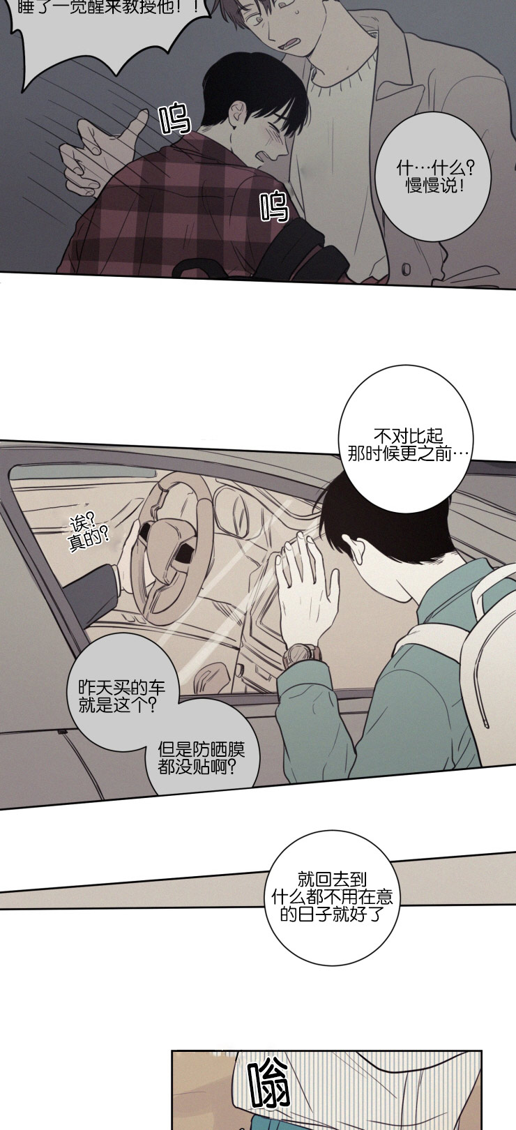 第32章：你别走13