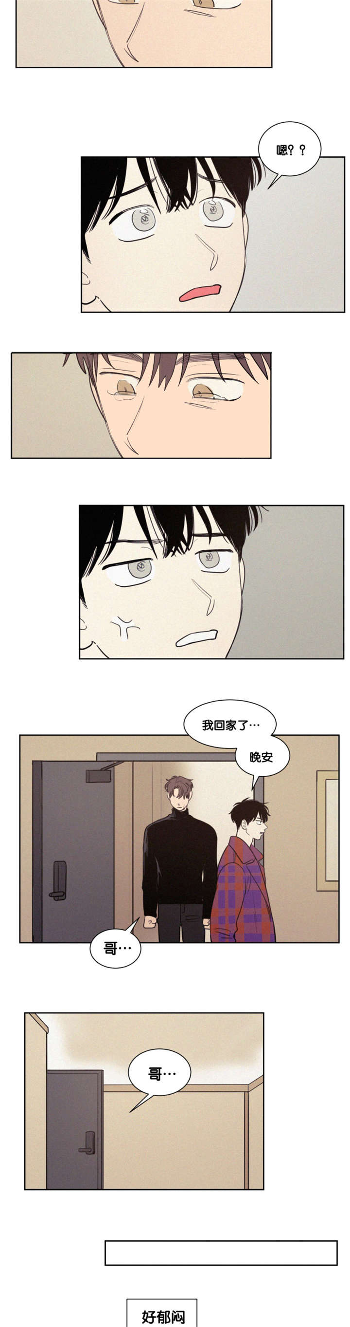 第78章：建议分手3