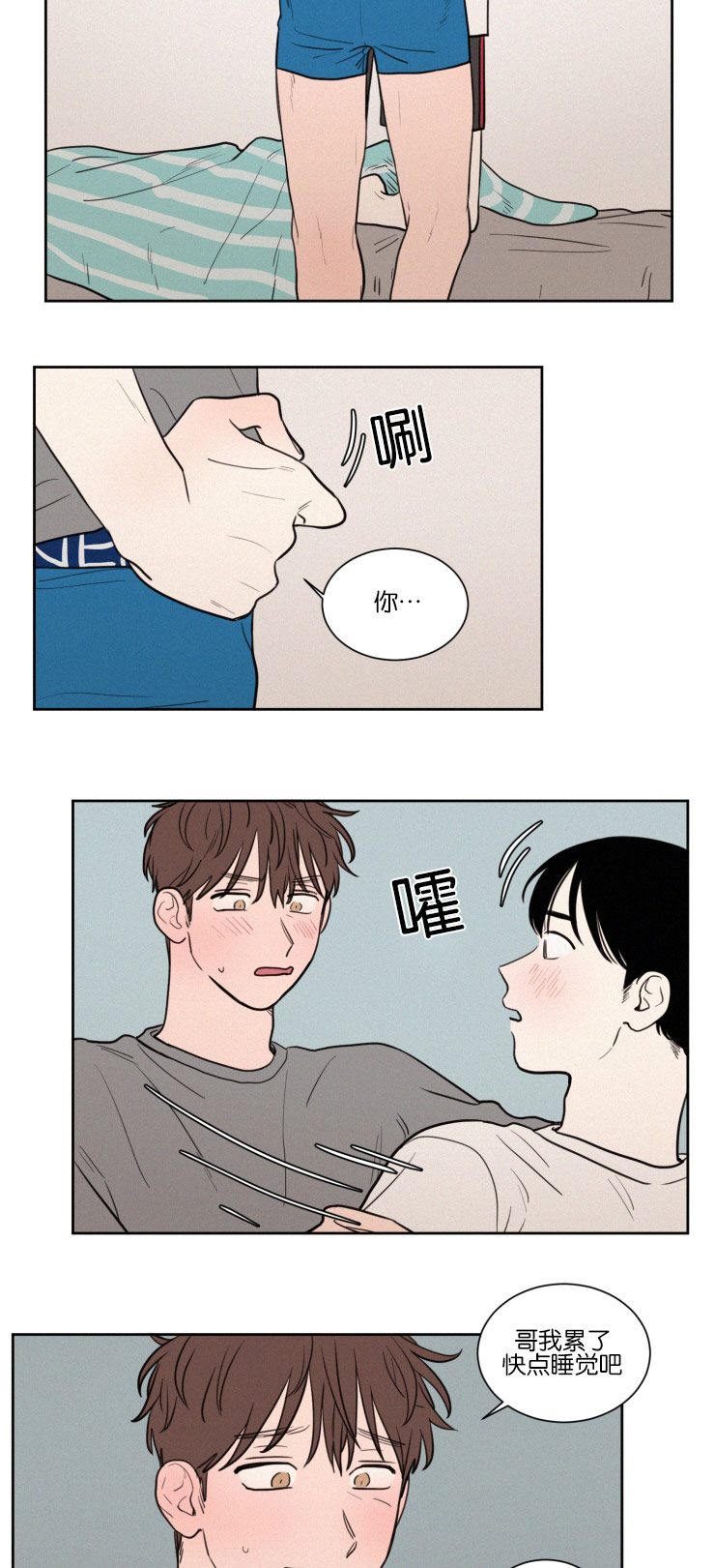 第42章：紧张心跳14