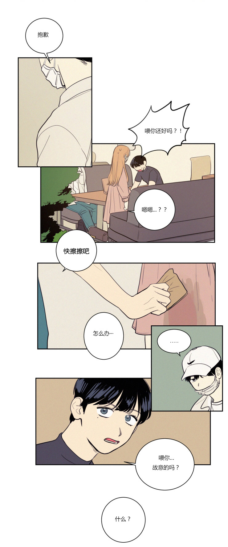 第28章：仇人相见7
