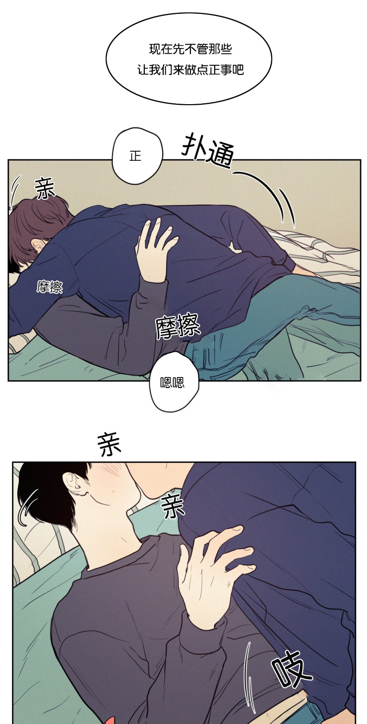 第36章：一起上课8