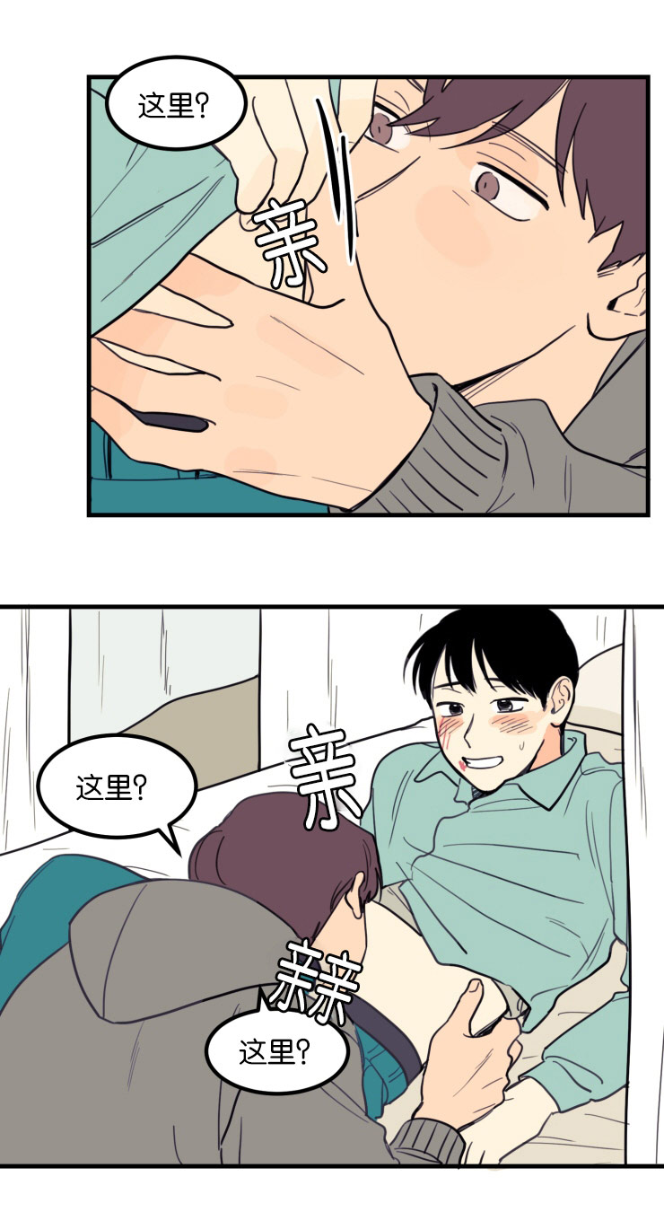 第7章：第一次初见8