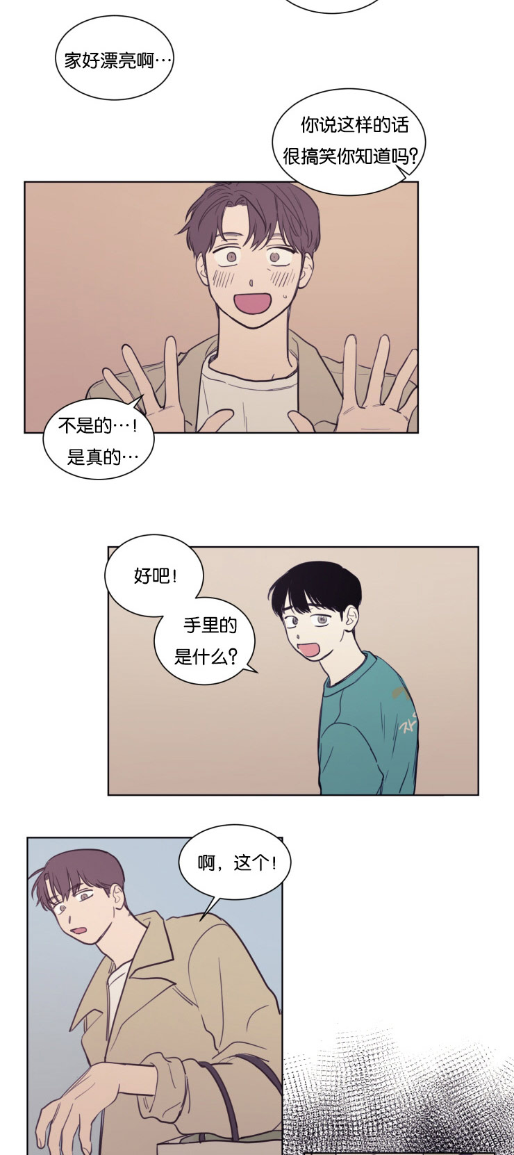 第22章：暧昧升温2