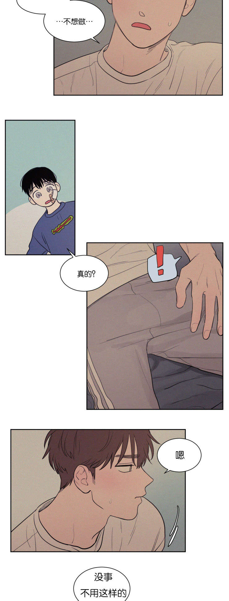 第70章：干嘛这样1