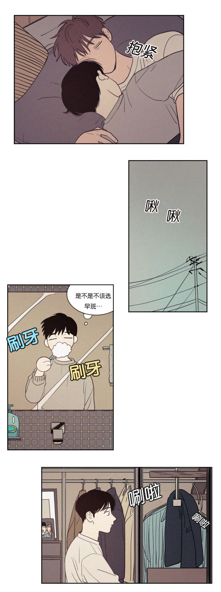 第66章：注意安全6