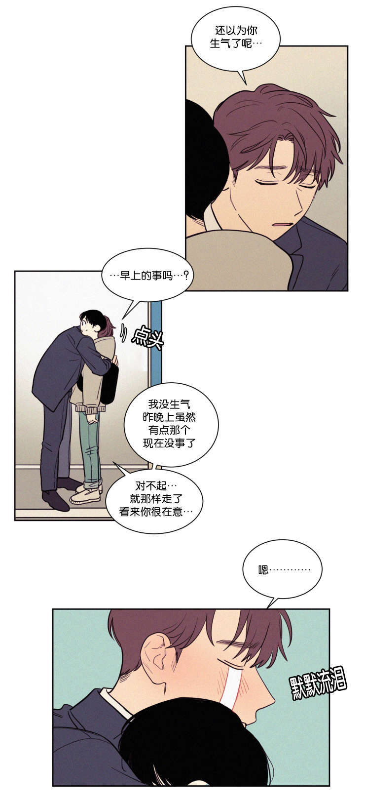 第59章：看法3