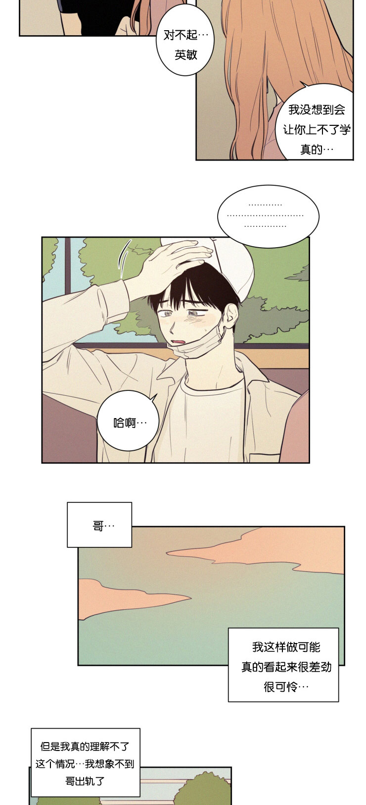 第28章：仇人相见14
