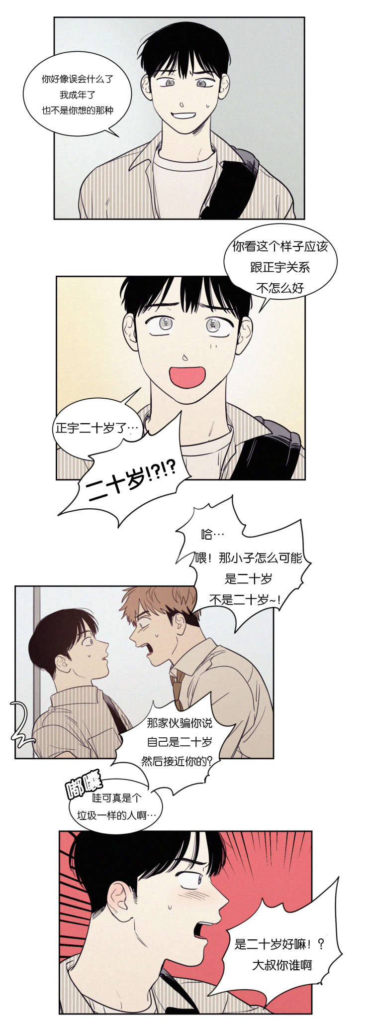 第67章：有妇之夫13