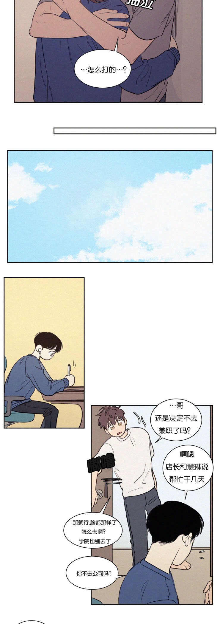 第71章：装作不认识吧3