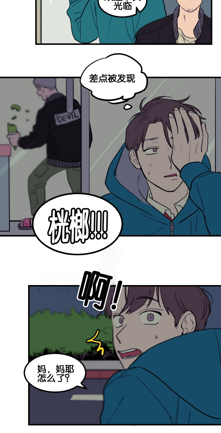 第7章：第一次初见18