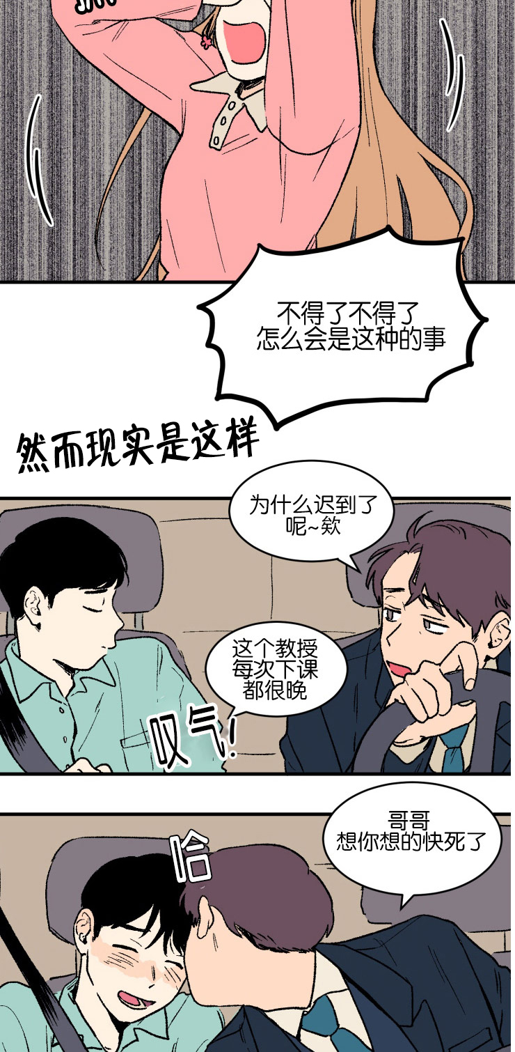 第2章：真实情况3