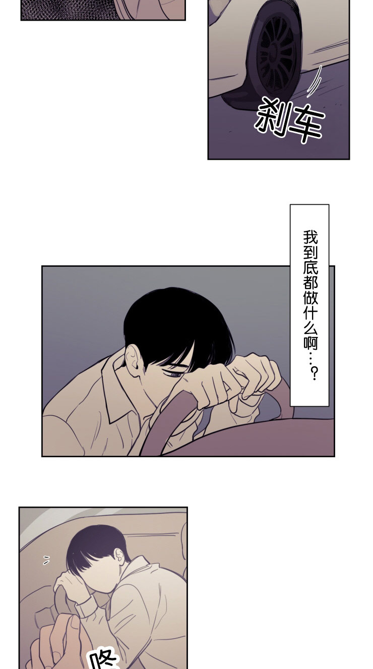 第19章：委屈的英敏6