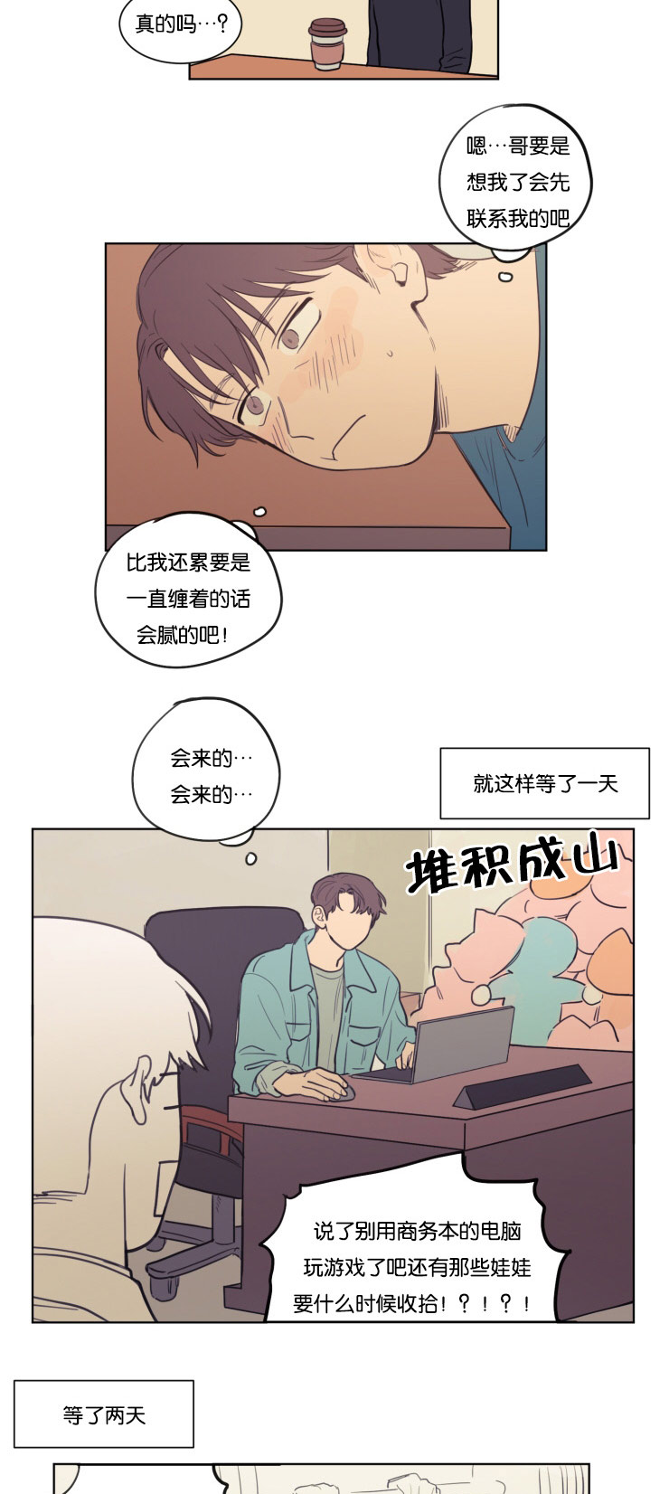 第21章：来我家吧6