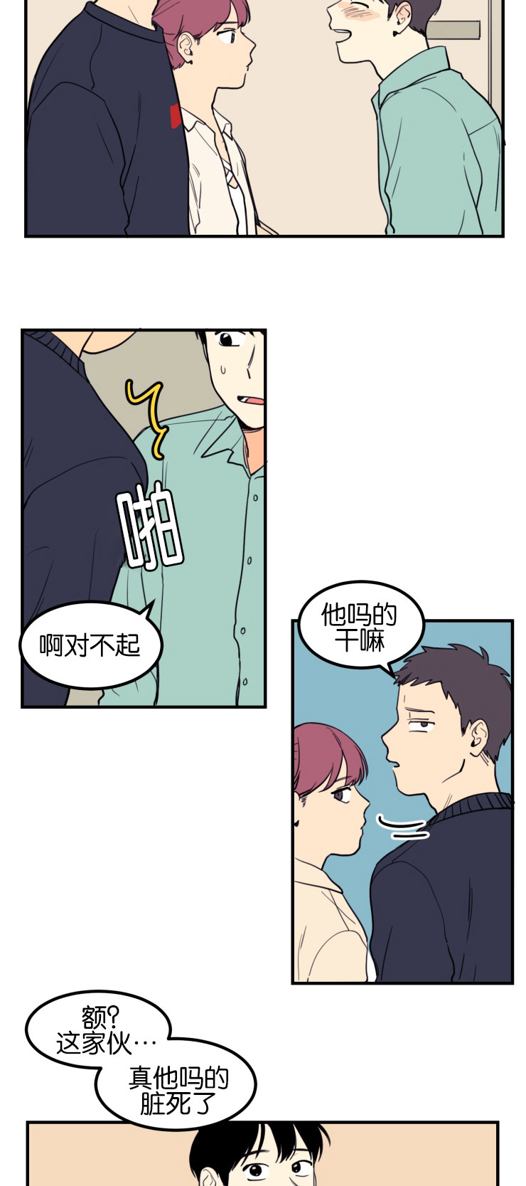 第6章：恍然大悟6