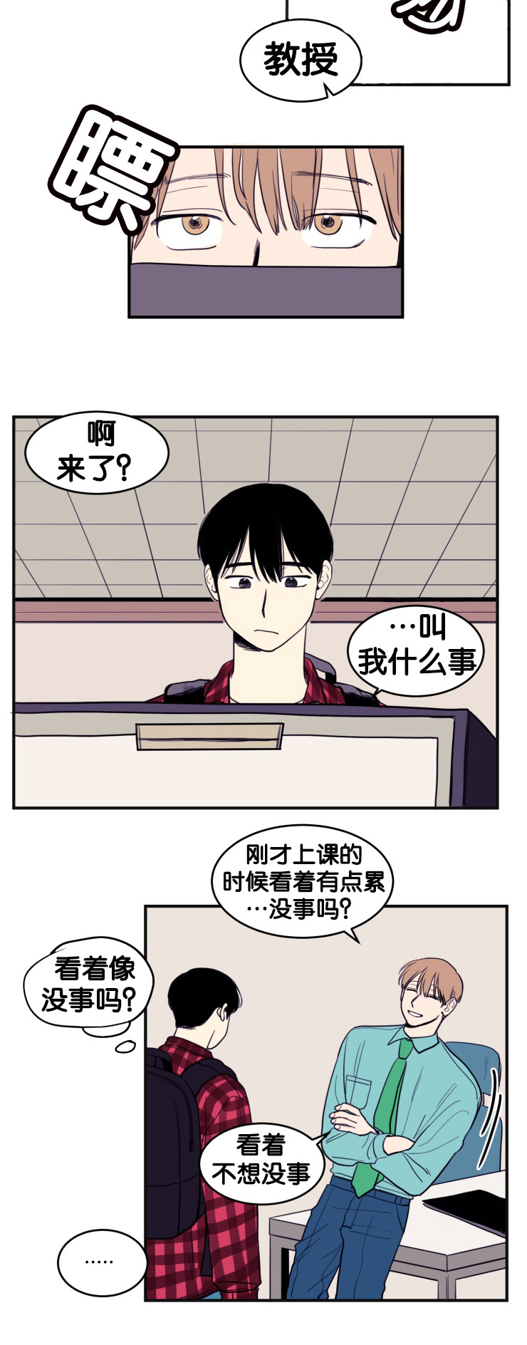第10章：教授的安排13