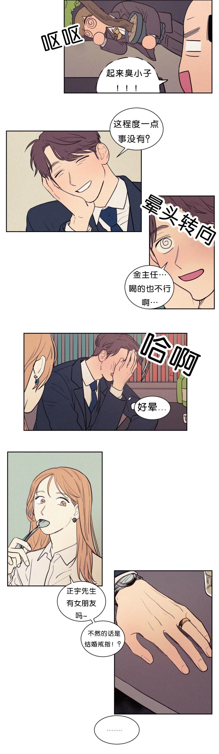 第52章：戒指5