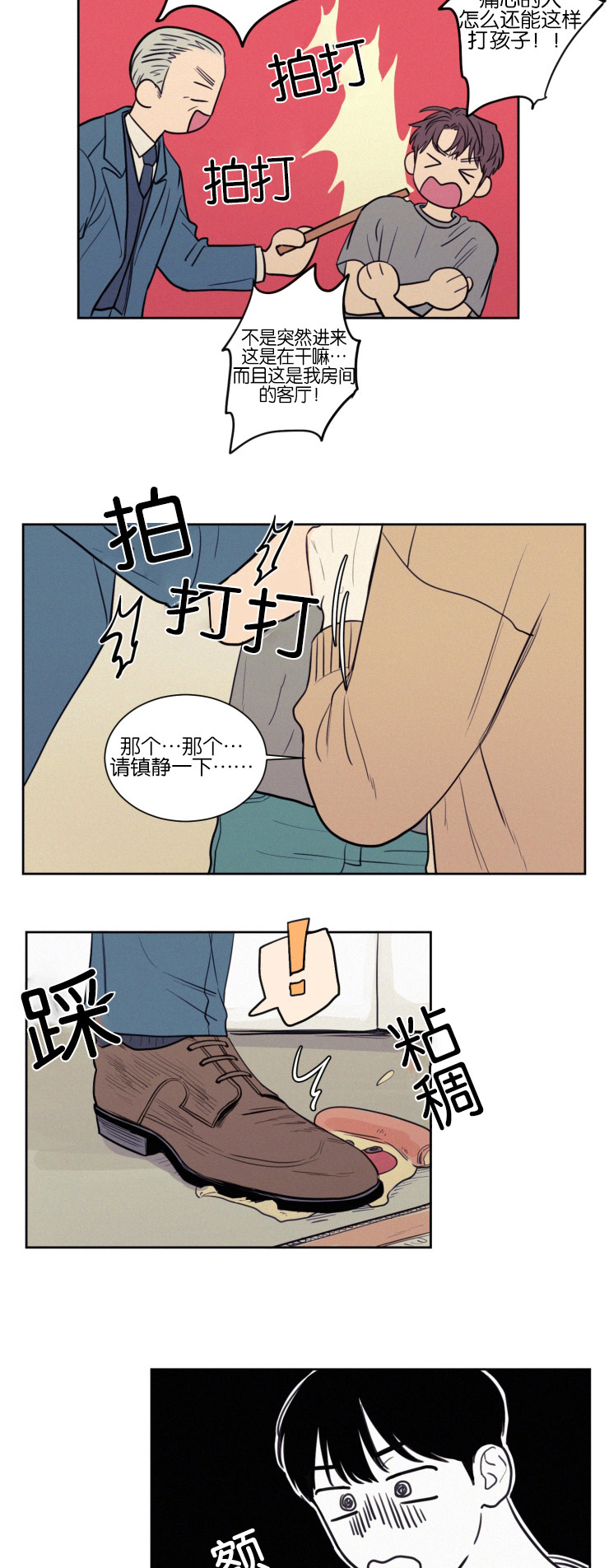 第41章：奇妙的陪伴3
