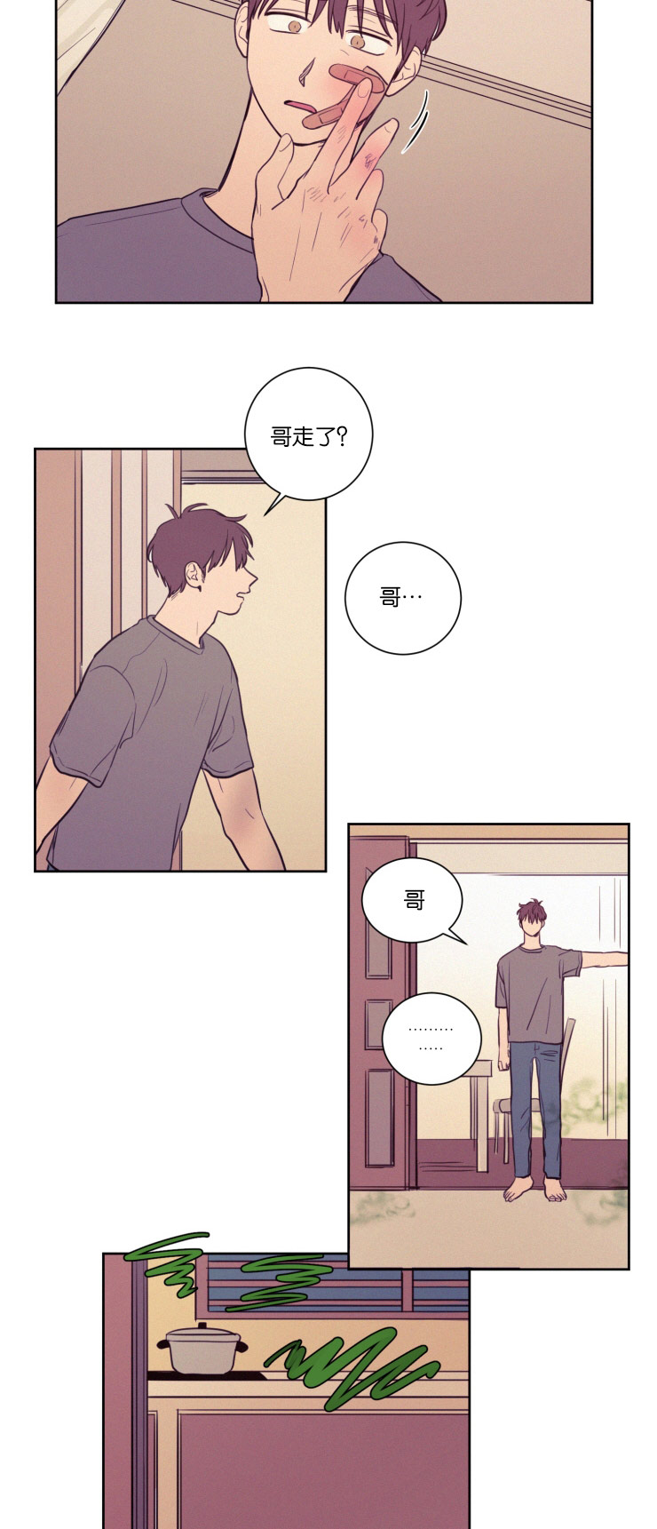 第33章：再次质问1