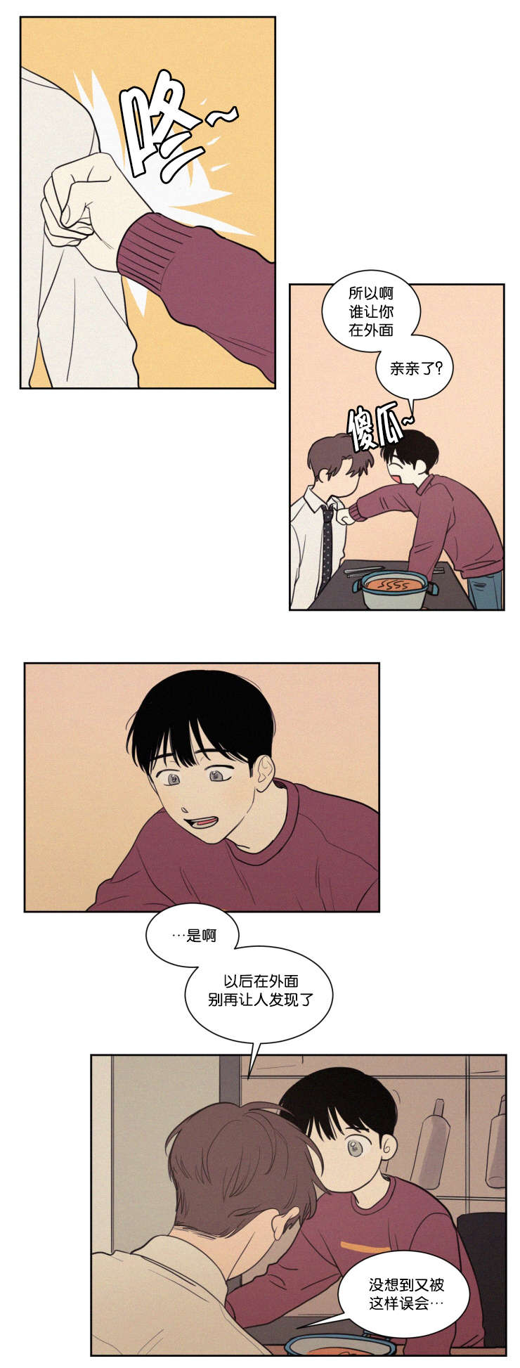 第65章：有我在呢18
