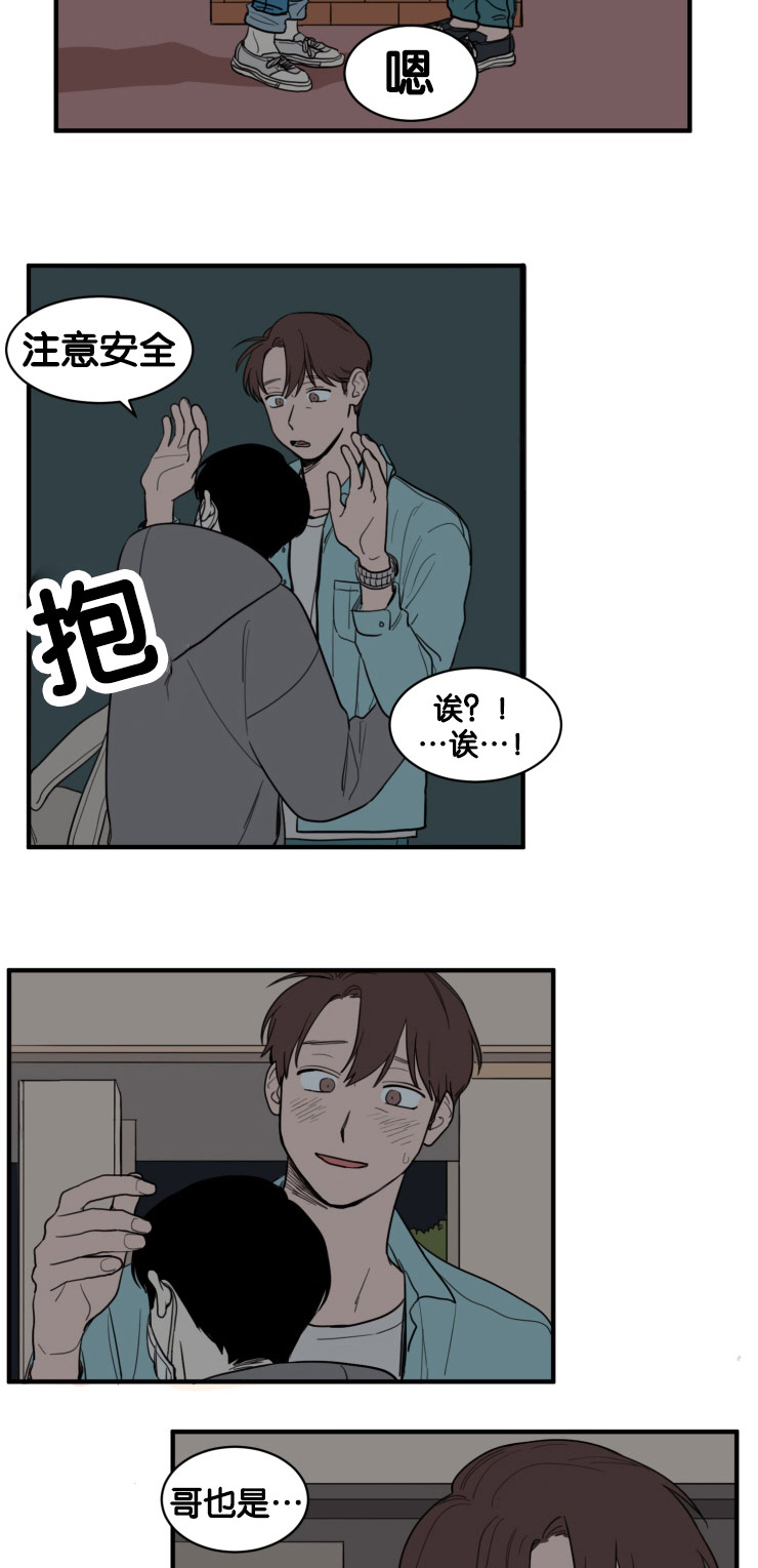 第8章：户外11