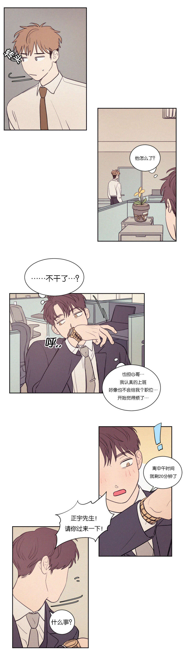 第67章：有妇之夫2