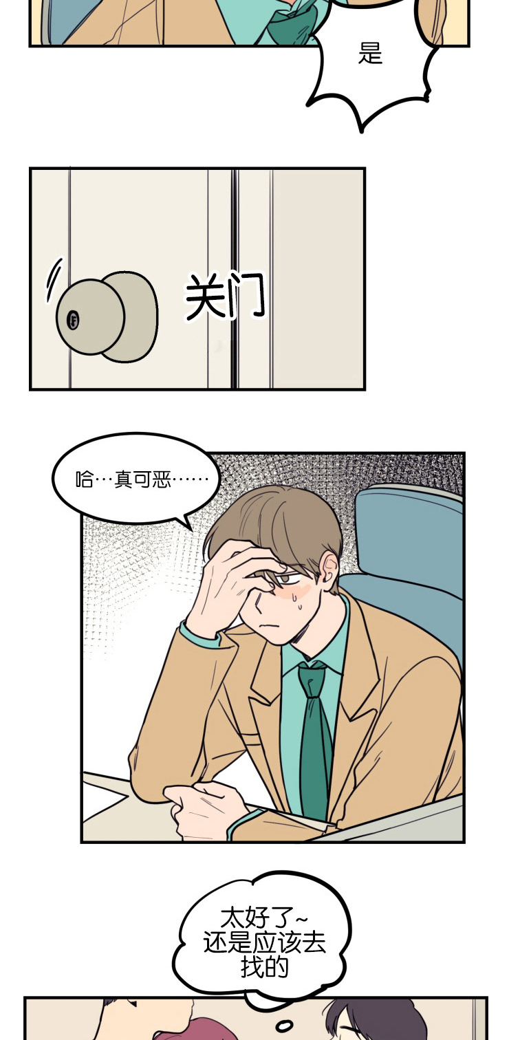 第6章：恍然大悟5
